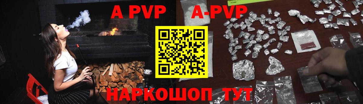 Альфа ПВП Соль  A-PVP мука  Вход с VPN  Орёл  A-PVP кристаллы 