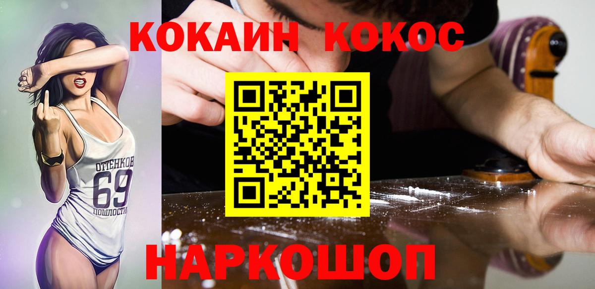 Орёл  COCAIN FishScale  Вход с VPN  Кокаин Колумбийский 