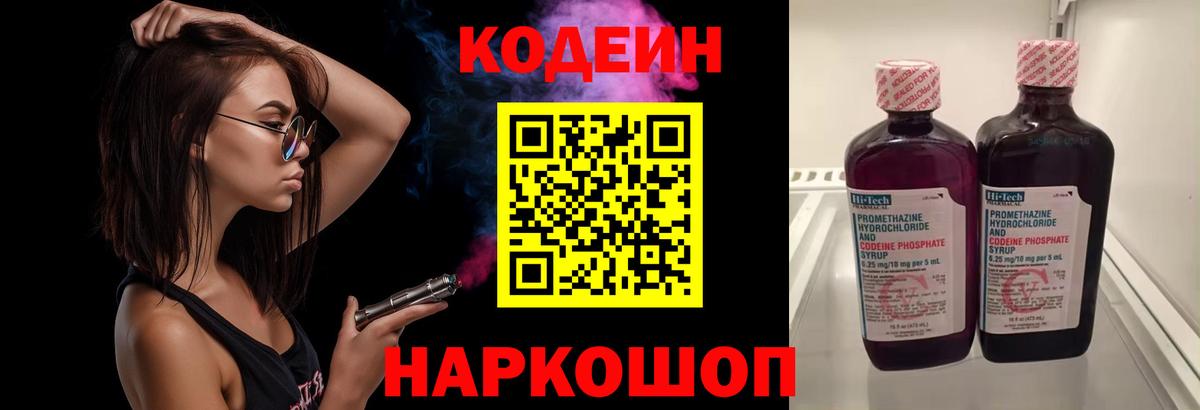Орёл  Кодеин Purple Drank  Codein Purple Drank  Вход с VPN 