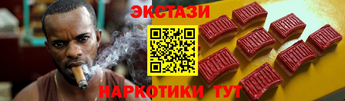 Ecstasy  Ecstasy VHQ  Вход с VPN  mega ONION  Орёл  ЭКСТАЗИ диски 