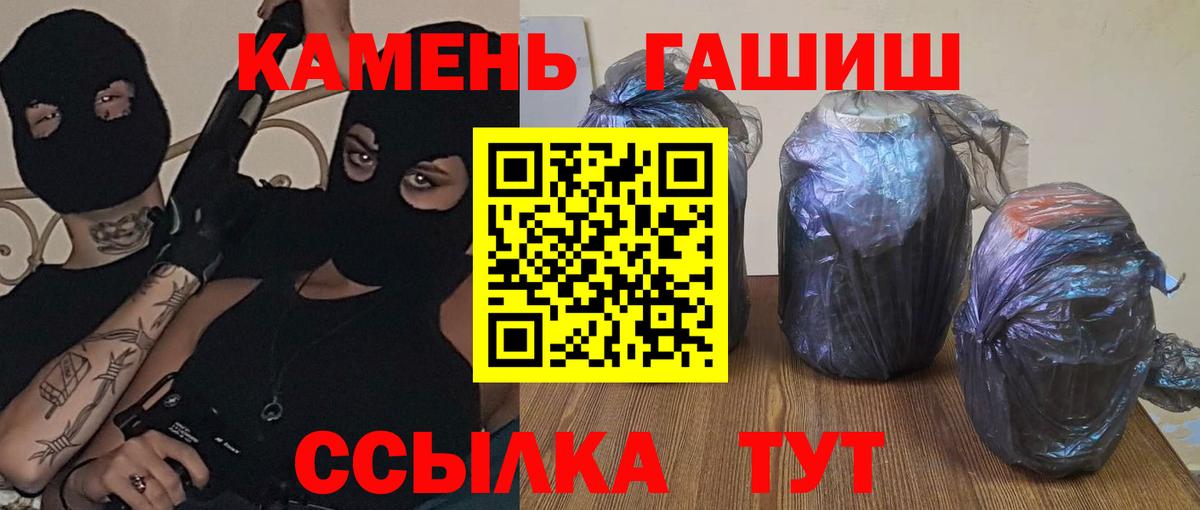 ГАШ убойный  ГАШИШ Ice-O-Lator  Вход с VPN  Орёл 
