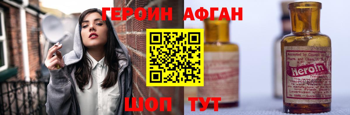 Героин белый Орёл