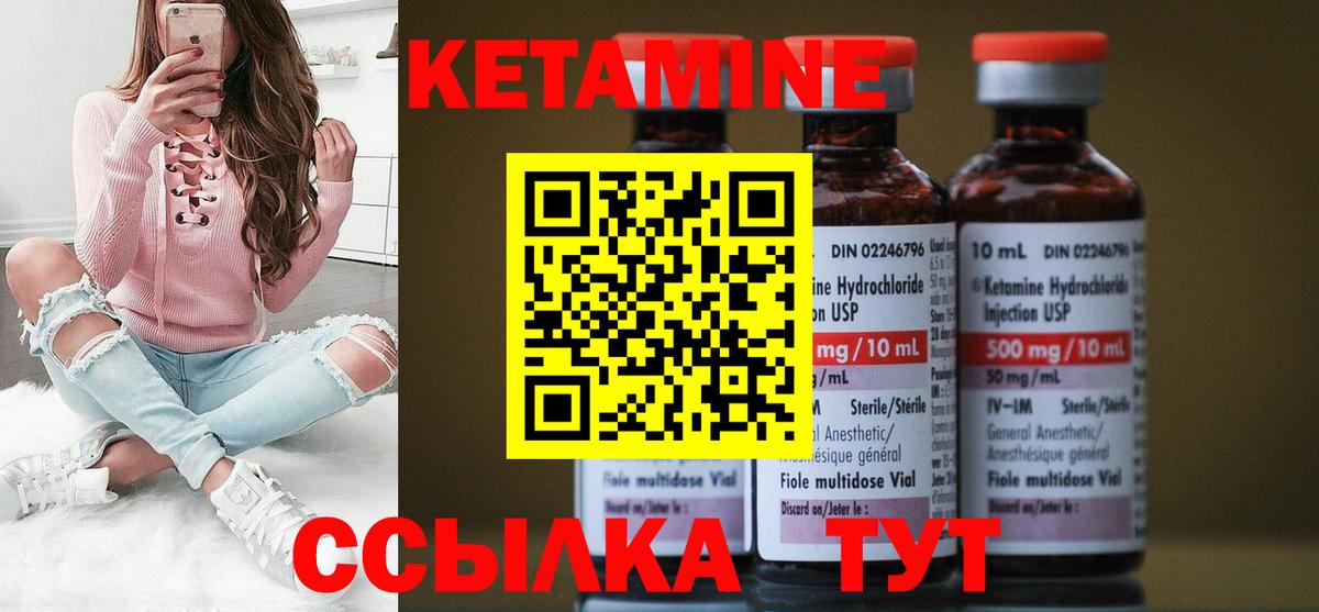 Орёл  КЕТАМИН VHQ  КЕТАМИН ketamine  Вход с VPN 