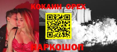 кокаин премиум Рузаевка