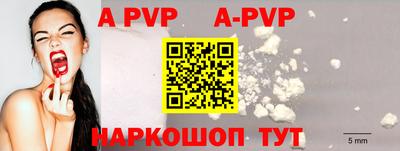 Альфа ПВП Рыбинск