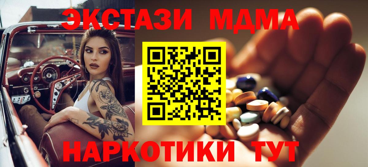 MDMA crystal  MDMA VHQ  Орёл  Вход с VPN 