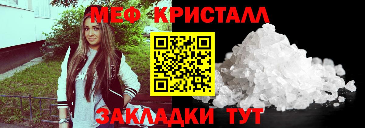 Мефедрон кристаллы  Меф VHQ  Вход с VPN  Мефедрон  Орёл 