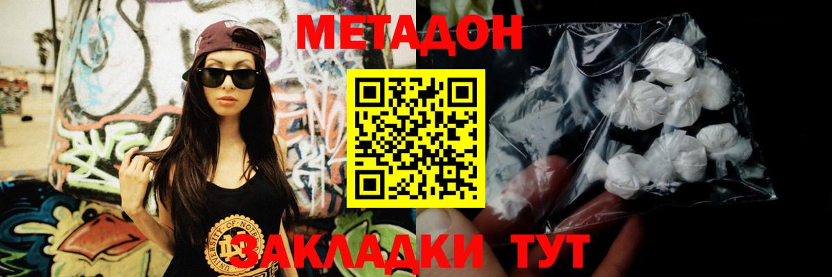 Орёл  Метадон VHQ  Метадон methadone  Вход с VPN 