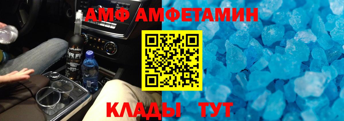 Метамфетамин пудра Орёл