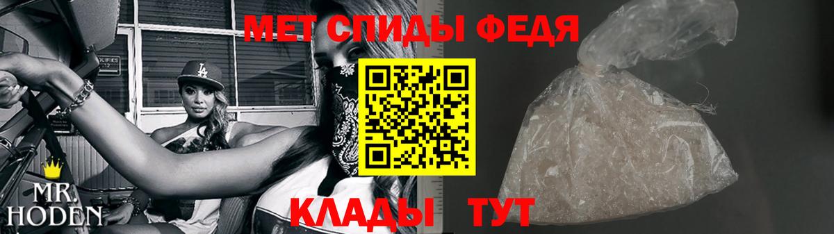 МЕТАМФЕТАМИН кристалл  Вход с VPN  Орёл 