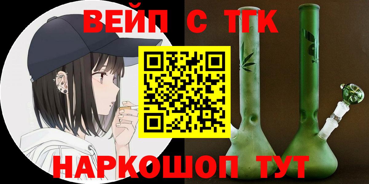 Дистиллят ТГК жижа  Вход с VPN  Орёл  ТГК вейп с тгк 