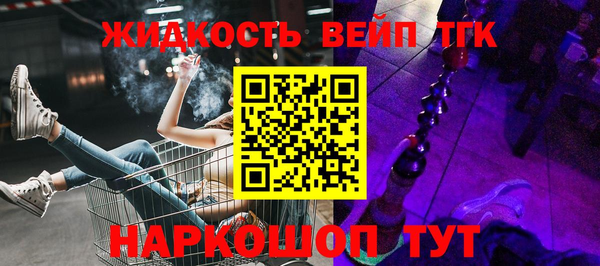 Дистиллят ТГК гашишное масло Орёл