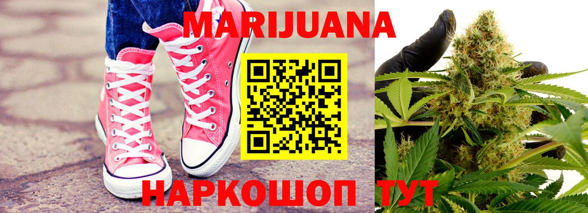 Конопля AK-47  Канабис гибрид  Вход с VPN  Орёл  Бошки Шишки Ganja 